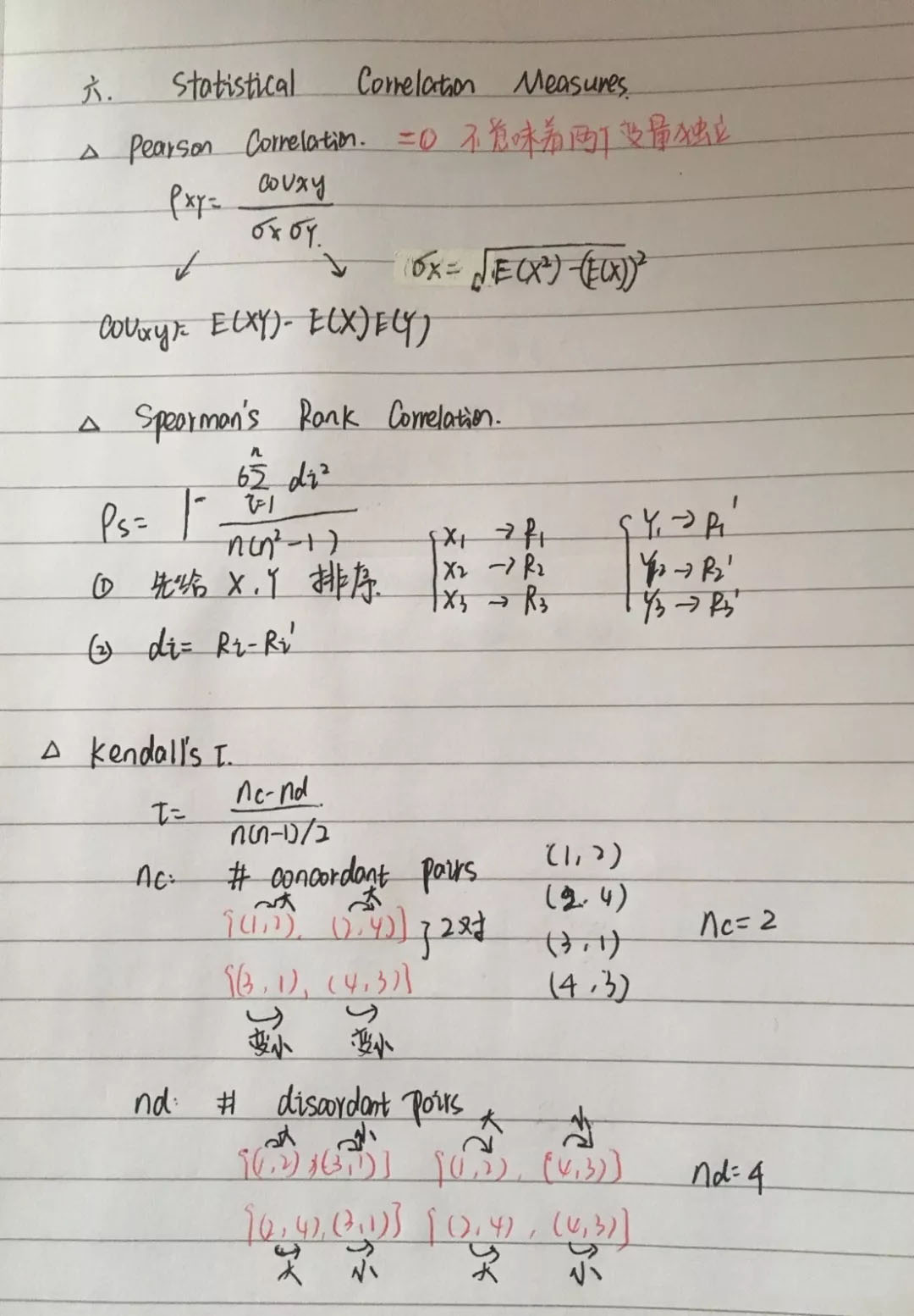 统计学里面相关性指标的计算