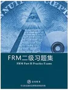frm二级习题集