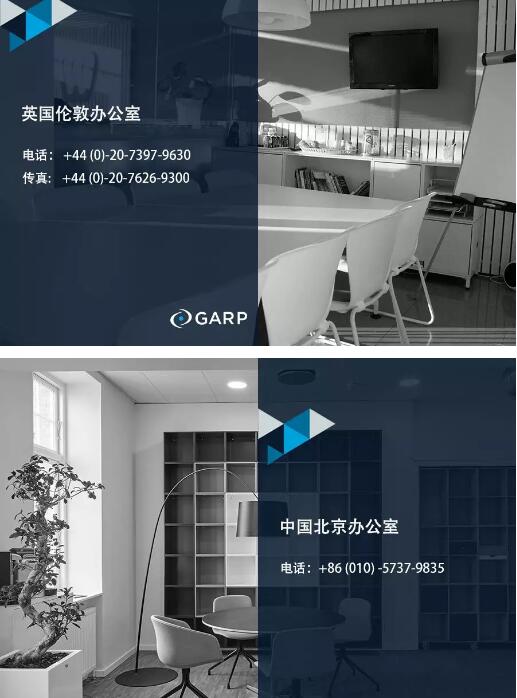 FRM协会的公众号:GARP及各地区联系方式