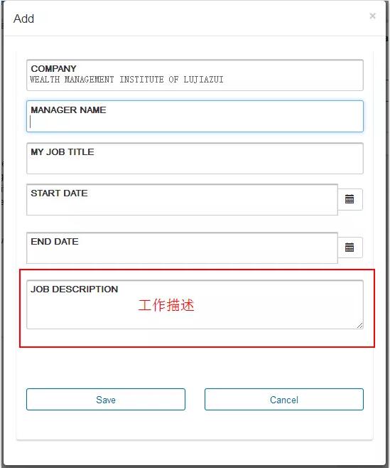填写相应内容