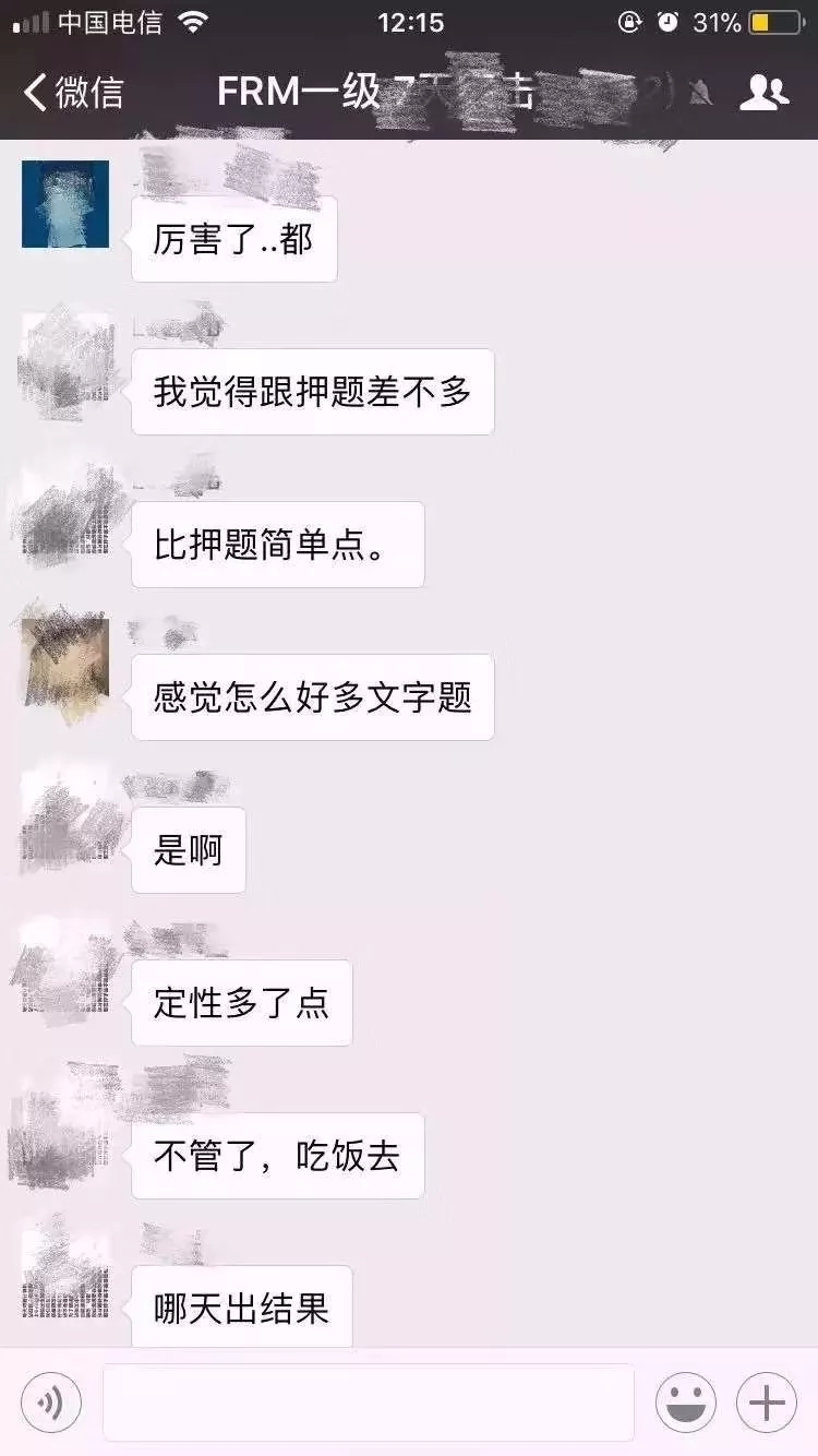 金程frm百题押题评价
