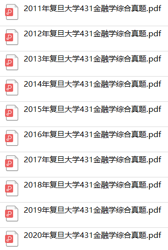 復(fù)旦431真題