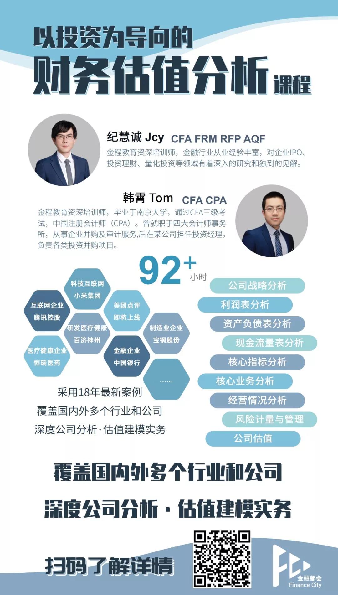 AFV財(cái)務(wù)估值分析師