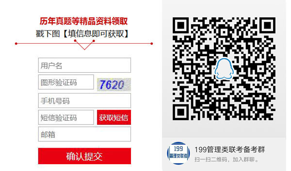 金程考研管理類聯(lián)考