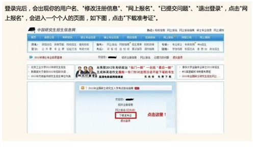 2020準考證打印流程