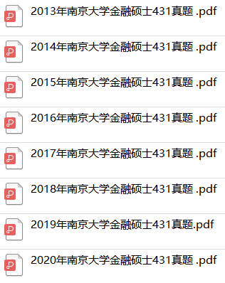 南京大學(xué)金融碩士431真題