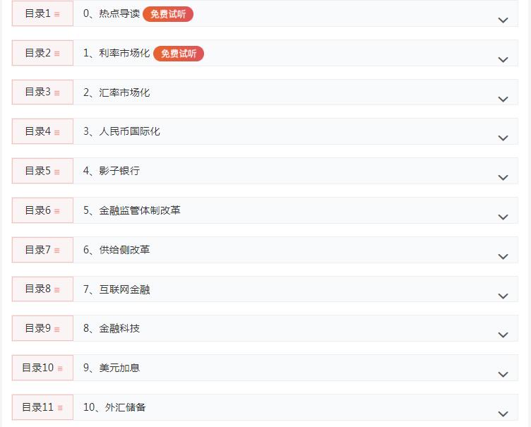 2020金程考研热点课程
