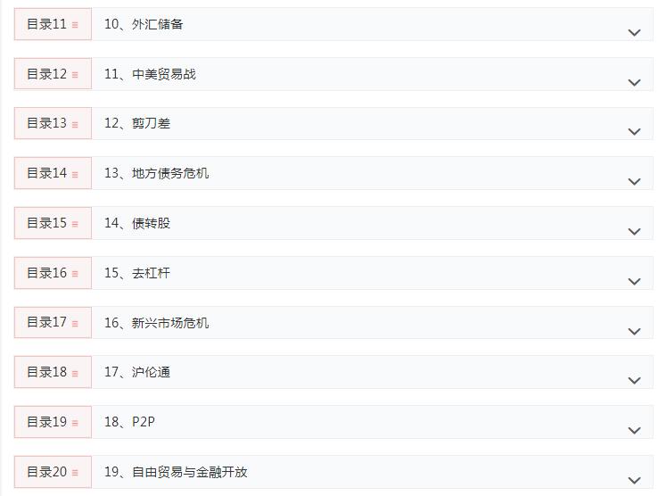 2020金程考研热点课程