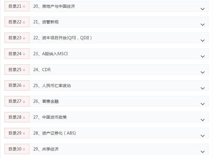 2020金程考研热点课程