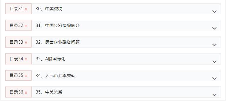 2020金程考研热点课程