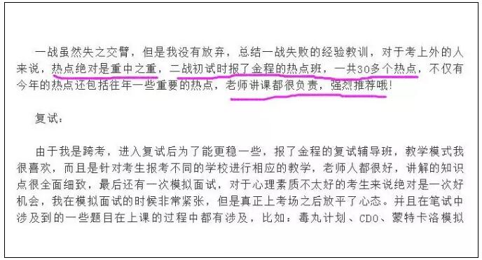 2020金程考研热点课程