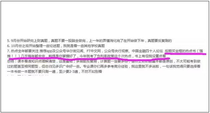 2020金程考研热点课程