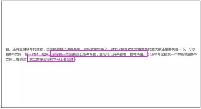 2020金程考研热点课程