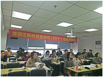RFP精英进修班