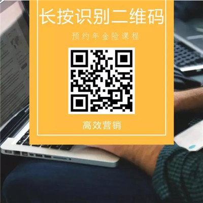 什么样的客户需要年金险