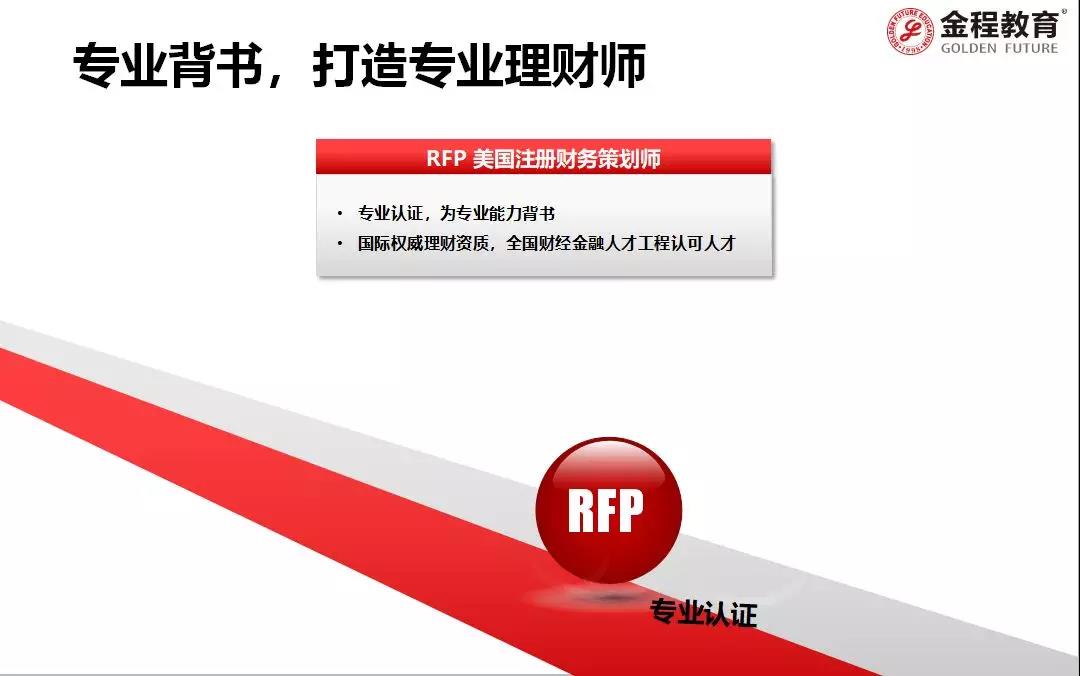 rfp31.jpg