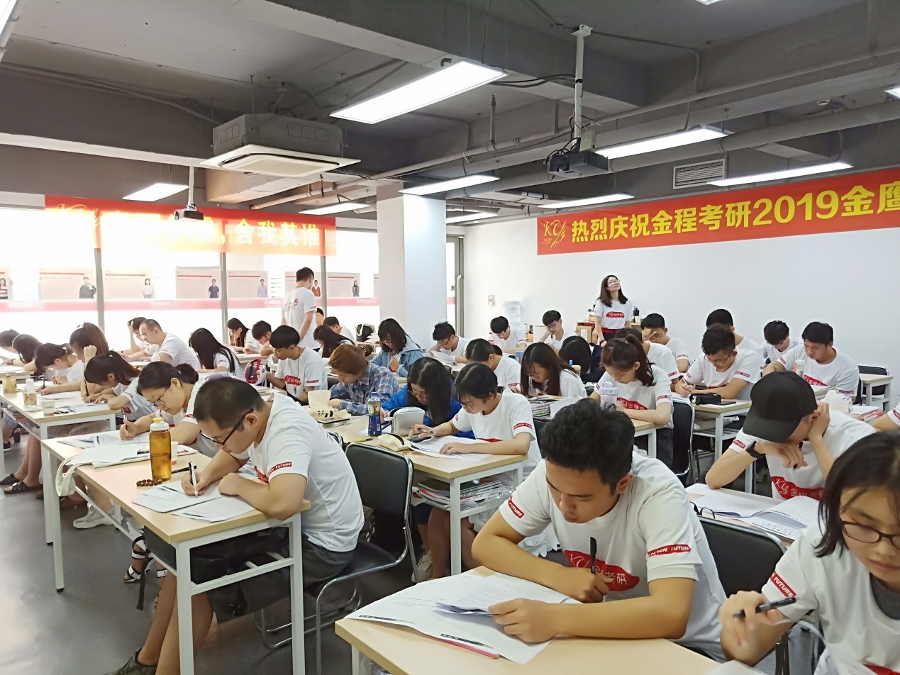 金程考研密训营
