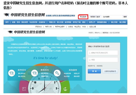 2020準考證打印流程